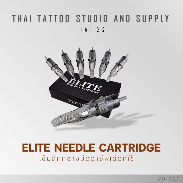 เข็มสัก Elite เฉพาะเข็มเดินเส้น เข็มสักยี่ห้ออีลิต เข็มฮ็อค