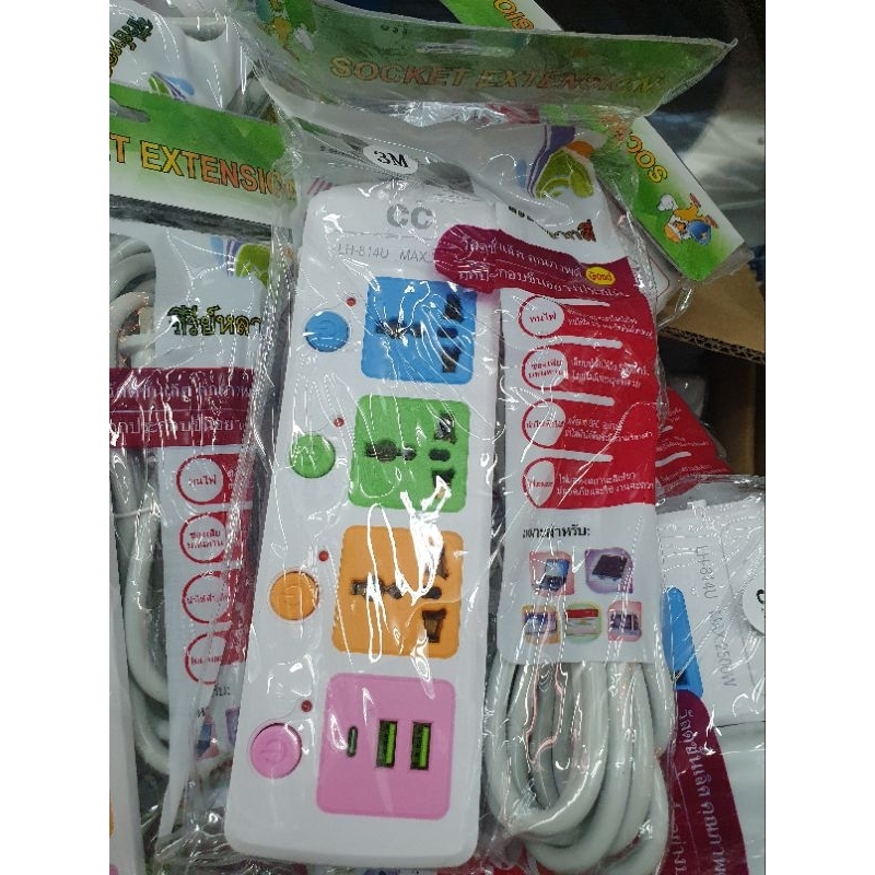 ปลั๊กไฟ พ่วง รุ่น  CC LH-814U 3m/5m/8m 3ชองเสียบ 2ชองUSB สำหรับชาร์จแบต 1ชอง Type-c พร้อมสวิตช์ปิดเป