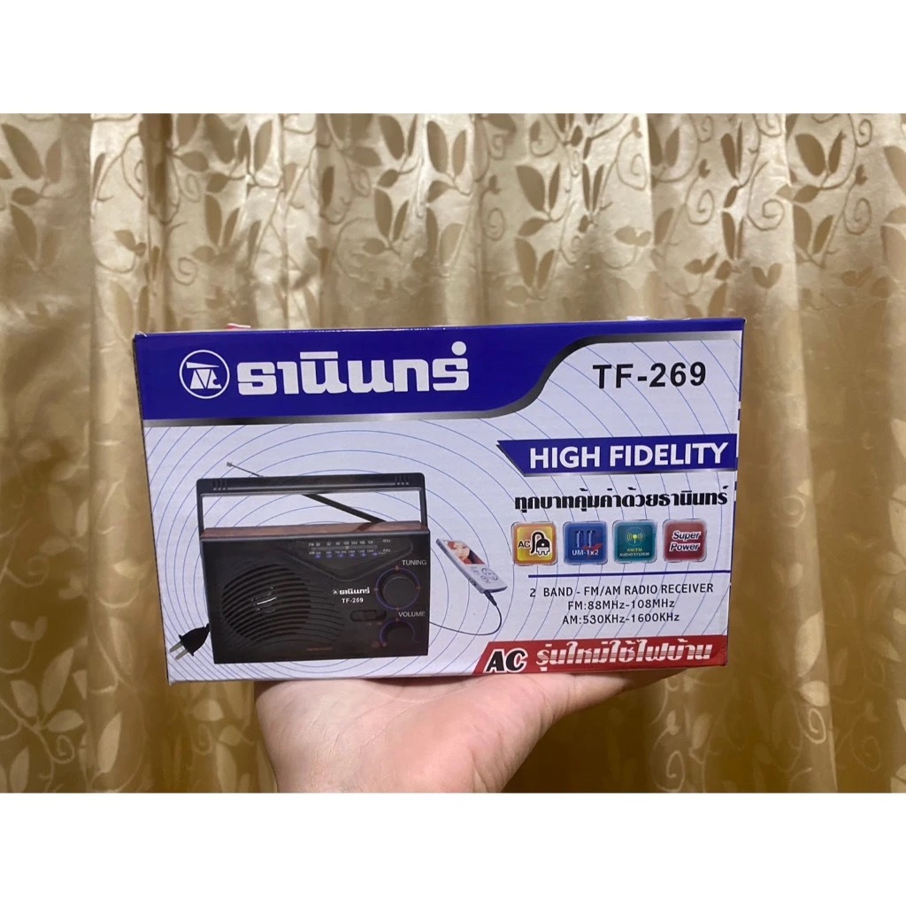 TANIN รุ่น TF268 TF-269 IP820-2 IP800-2 วิทยุธานินท์วิทยุทรานซิสเตอร์ วิทยุAM-FMใช้ถ่าน/ไฟฟ้าได้ สีดำ