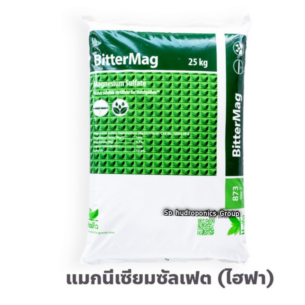 แม็กนีเซียมซัลเฟต (MgSO)   กส. 25 ก.ก..(สั่งได้ ออร์เดอร์ละ 1 กส.)