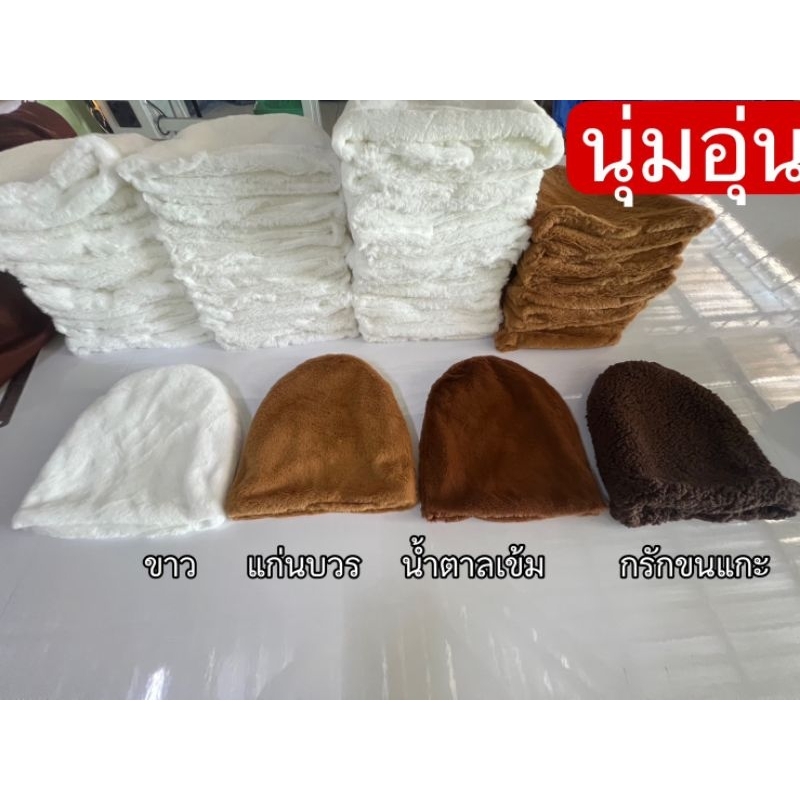 หมวกพระ, หมวกแม่ชี, หมวกขนสัตว์​