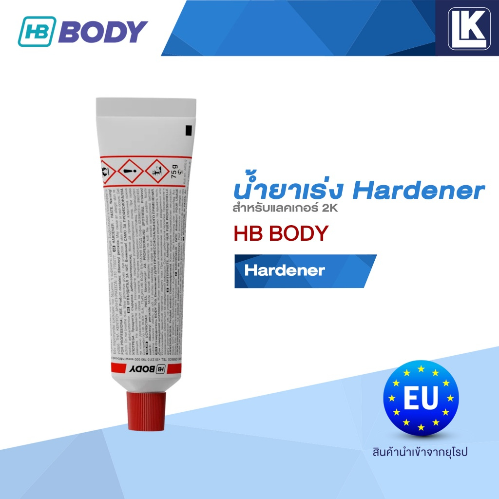 น้ำยาเร่งสีโป้ว ยี่ห้อ HB BODY ขนาด 40 กรัม Hardener For Polyester Fillers