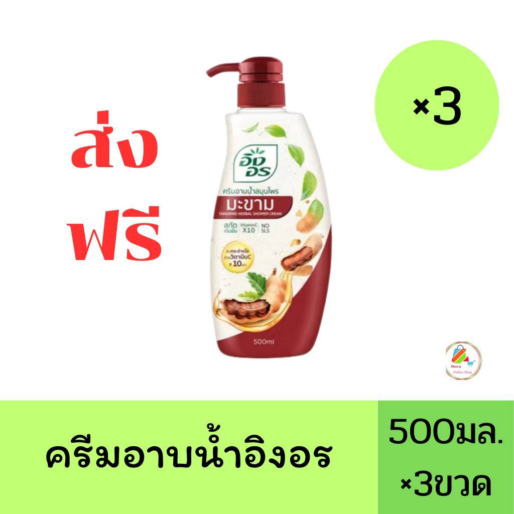 ลด40%ส่งฟรี ในไลฟ์ รวมครีมอาบน้ำ ขวดปั้ม 500มล. เลือกได้เลยจ้าา