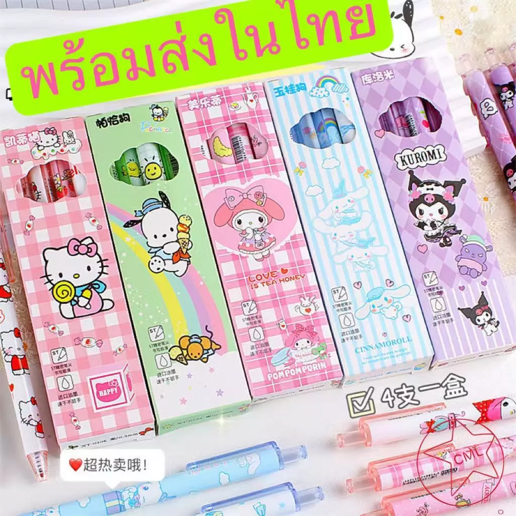 4 ชิ้น กล่องบรรจุปากกาเจล Kawaii การ์ตูน ปากกาแห้งเร็วโรงเรียนเครื่องเขียนอุปกรณ์ 4MM