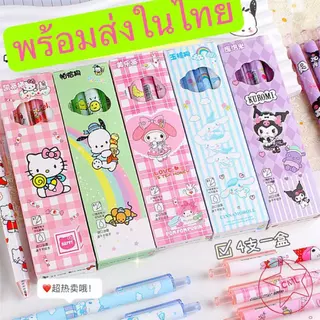 4 ชิ้น กล่องบรรจุปากกาเจล Kawaii การ์ตูน ปากกาแห้งเร็วโรงเรียนเครื่องเขียนอุปกรณ์ 4MM