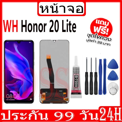 หน้าจอ LCD Honor 20 Lite Display จอ + ทัช อะไหล่มือถือ อะไหล่ จหัวเว่ย Honor20Lite