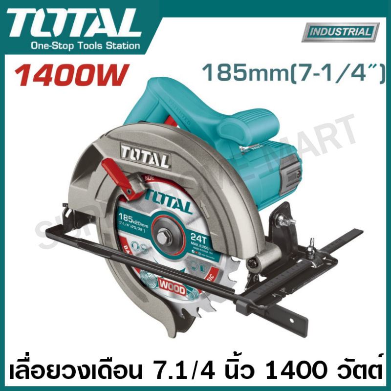 Total เลื่อยวงเดือน 7.1/4 นิ้ว 1400 วัตต์ รุ่น TS11418526 ( Circular Saw ) เลื่อยไฟฟ้า