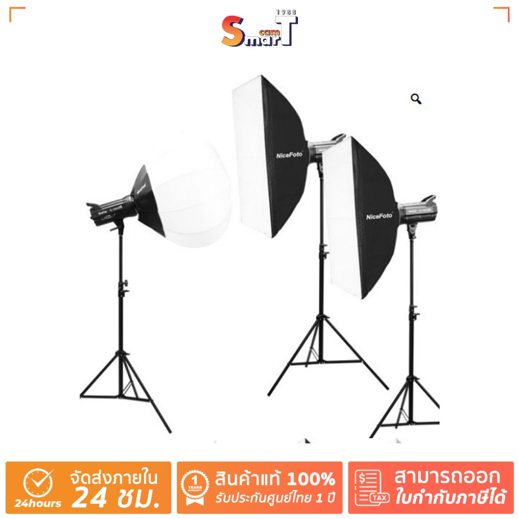 NiceFoto - KT-HC-404 3 POINT LIGHT SET I ประกันศูนย์ไทย