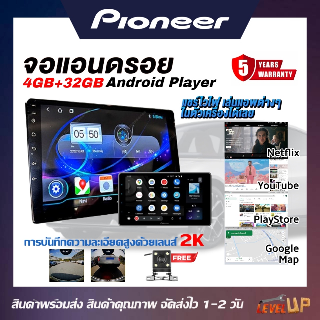 รับคูปอง 𝙋𝙞𝙤𝙣𝙚𝙚𝙧 เครื่องเล่น Android ในรถยนต์ 4GB+32GB ผู้เล่น หน้าจอ 7 นิ้ว/9 นิ้ว/10 นิ้ว รองรับไวไฟ Bluetooth