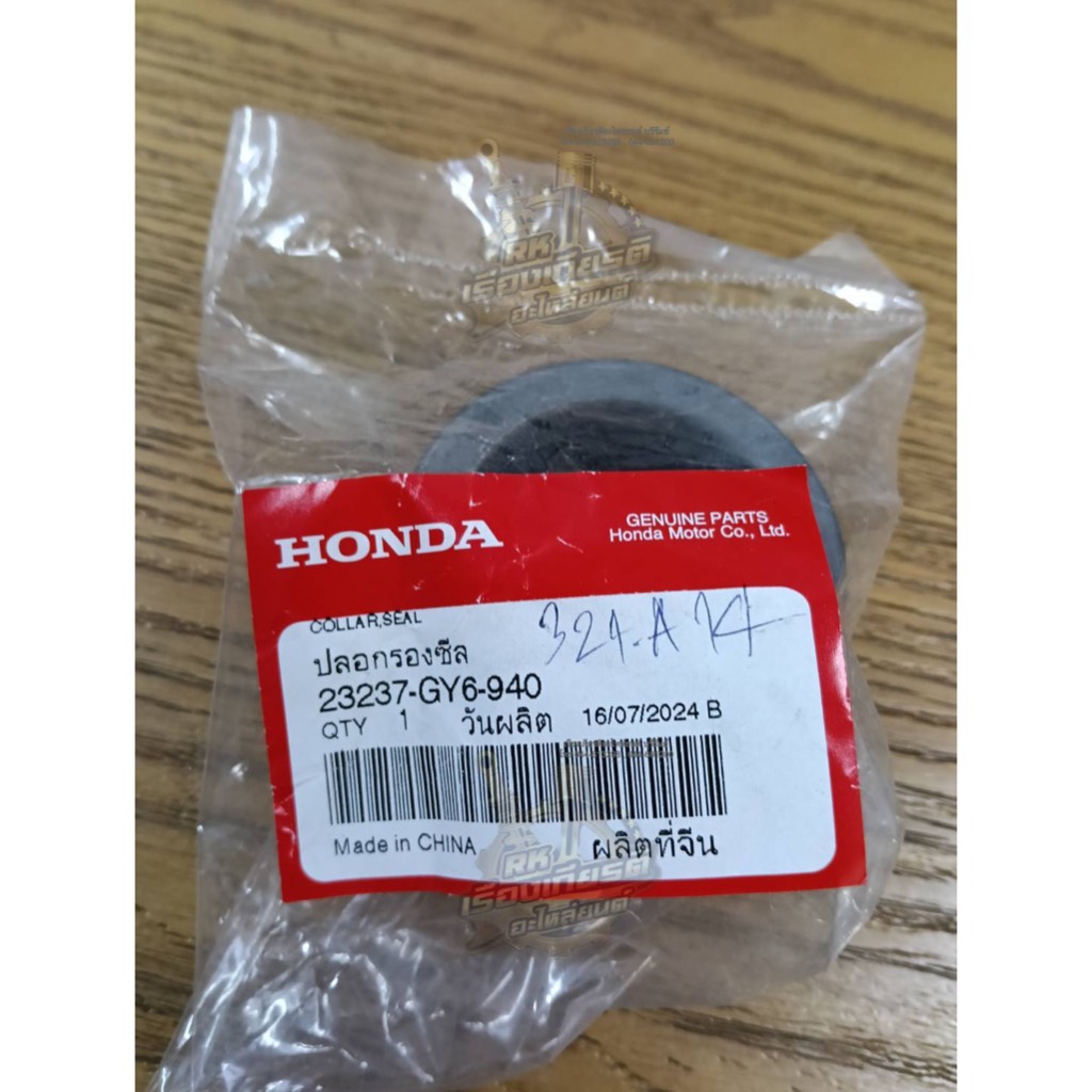 แป้นรองสปริง ปลอกรองสปริง CLICK แท้ๆ 23237-GY6-940