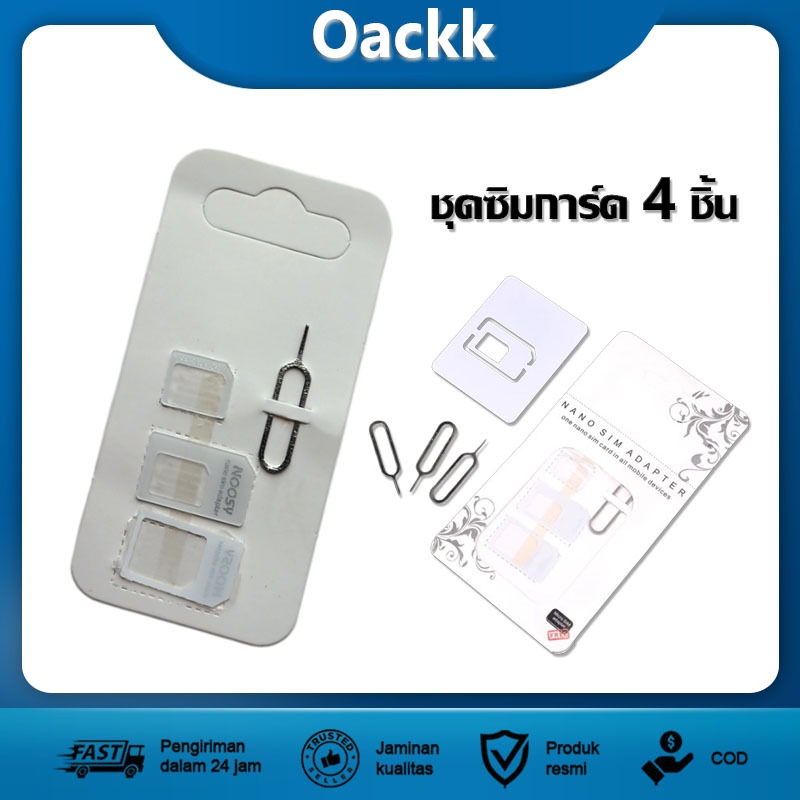 ชุดแปลงนาโนซิมการ์ด + เข็มจิ้มถาดซิม Nano Sim Adapter ถาดซิม นาโนซิม ซิมการ์ด แปลงซิม