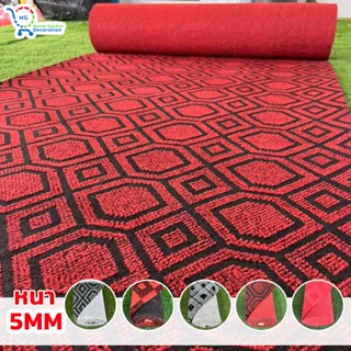 มมพรมหนา5MM/ พรมลูกฟูก พรมห้องนอน งานอีเว้นท์ งานแต่งงาน  - …