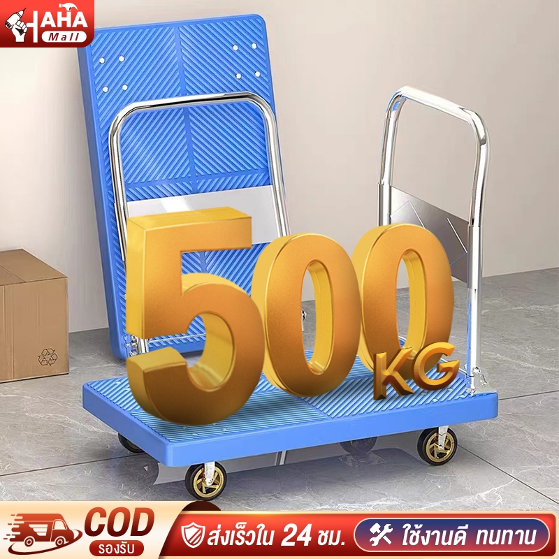 รถเข็นของ ล้อรถเข็น รถเข็นพับได้ 90*60 cm รถเข็นอเนกประสงค์ รับน้ำหนัก 500 kg รถเข็น  พับเก็บได้ พกพาสะดวก