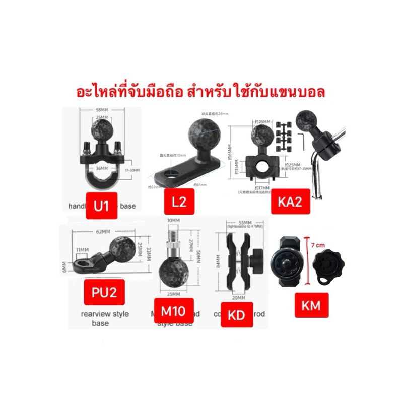 อะไหล่ที่จับมือถือ Mototec adapt spare phone holder วัสดุอลูมิเนียม ร้านPDCเทียนทะเล