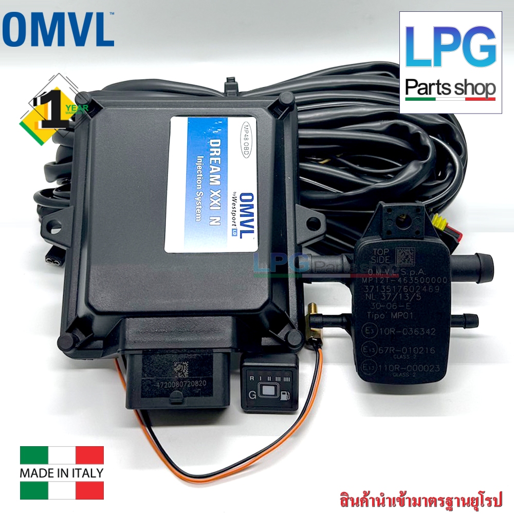 หัวฉีด OMVL 4 สูบ (ไม่มีหม้อ-ราง)  / หัวฉีด OMVL 6 สูบ (ไม่มีหม้อ-ราง)  / หัวฉีด OMVL 8 สูบ (ไม่มีหม้อ-ราง)