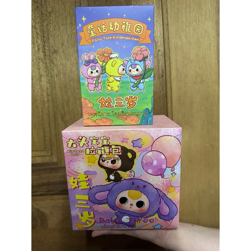 [ชกในไลฟ์ แถมชุด BBT] Duo price !! Baby Tree Big Head + Baby Tree Kindergarten พร้อมส่งในไทย