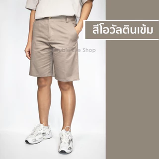 P20,P16 กางเกงขาสั้น ผ้าฝ้ายเกรดพีเมี่ยม นุ่มมาก เอวกระดุมโลหะ-ซิป มีกระเป๋าข้าง/หลัง (มียาว 20 นิ้ว/ยาว 16 นิ้ว)