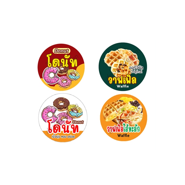 สติ๊กเกอร์ โดนัท วาฟเฟิล วาฟเฟิลไส้ทะลัก donut waffle ขนมหวาน ขนม โลโก้ ฉลากสินค้า sticker dicut  จำ