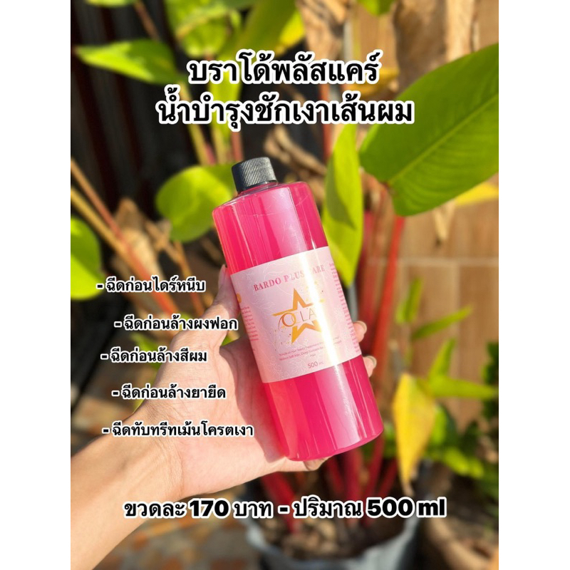 Bardoบราโด้ลดการชี้ฟูเพิ่มความตรงนุ่มเงา