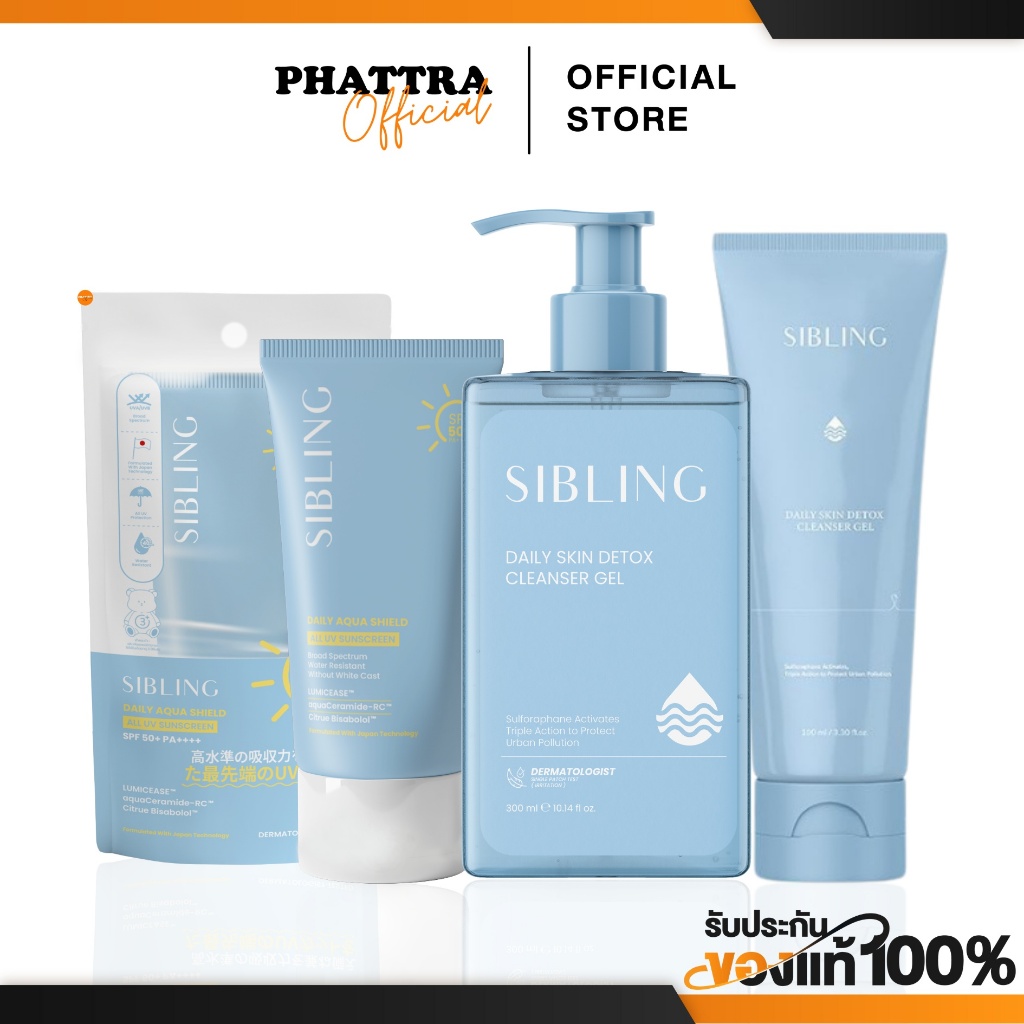 [พร้อมส่ง+ลด50%ในไลฟ์] ซิบบลิ้ง SIBLING เจลล้างหน้าซิบบลิ้ง เจลล้างหน้าซิบบลิ้ง ลดสิว สิวอักเสบ หน้าขาว ดีท็อกซ์มลภาวะ