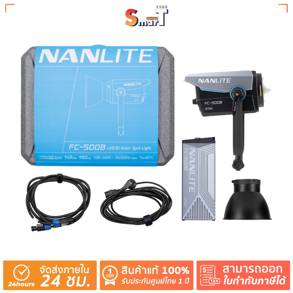 Nanlite - FC-500B LED Bi-color Spot Light ประกันศูนย์ไทย