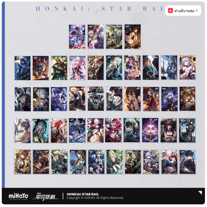 Honkai: Star Railway กระดาษอะคริลิก Light Cone Series