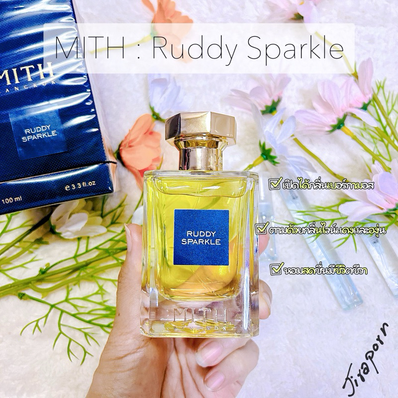 แบ่งขาย Mith : Ruddy Sparkle น้ำหอมแท้ 100%