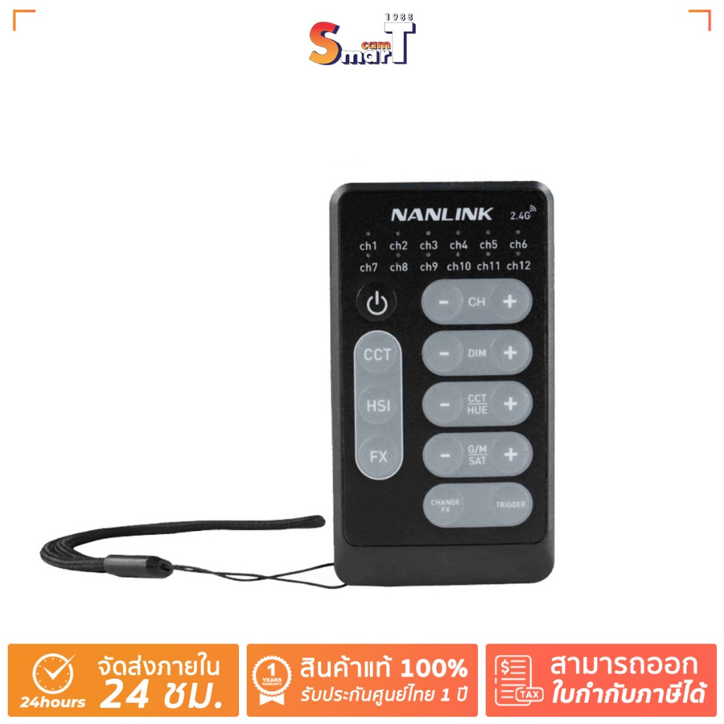 Nanlite - WS-RC-C2 Light Controller for NANLITE Lighting ประกันศูนย์ไทย