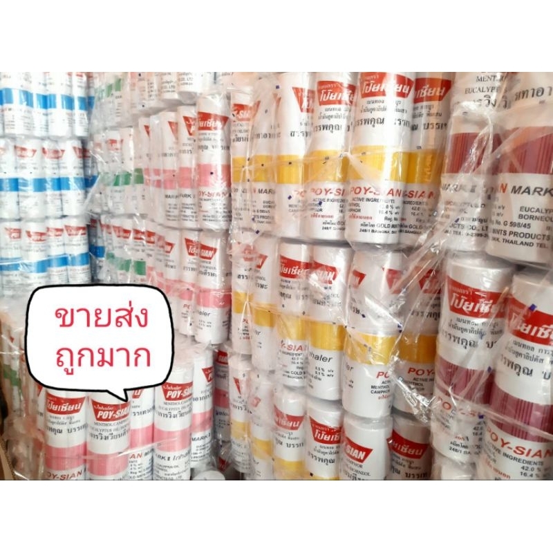 ขายส่ง 🔥 ยกโหล 12 ใบ ได้คละสี 🌈 กระปุกออมสินยาดมโป๊ยเซียนยักษ์ ลิขสิทธิ์แท้📍 ซื้อไปขายได้ทุกที่