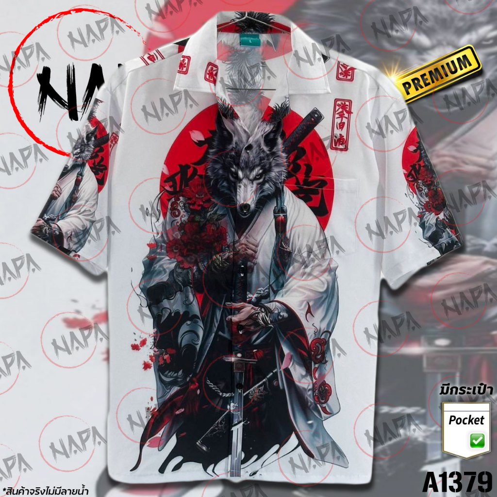 เสื้อฮาวาย หมาป่าซามูไรพระอาทิตย์ A1379 ผ้าไหมอิตาลีแท้