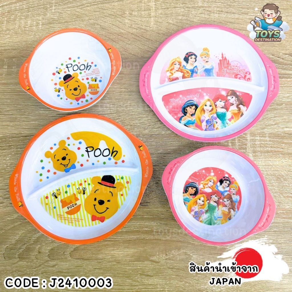 พร้อมส่งในไทย JAPAN จานหลุม จานช่อง ชามเล็ก เมลามีน Melamine Tableware ลายการ์ตูน ลิขสิทธิ์แท้ ญี่ปุ่น J2410003