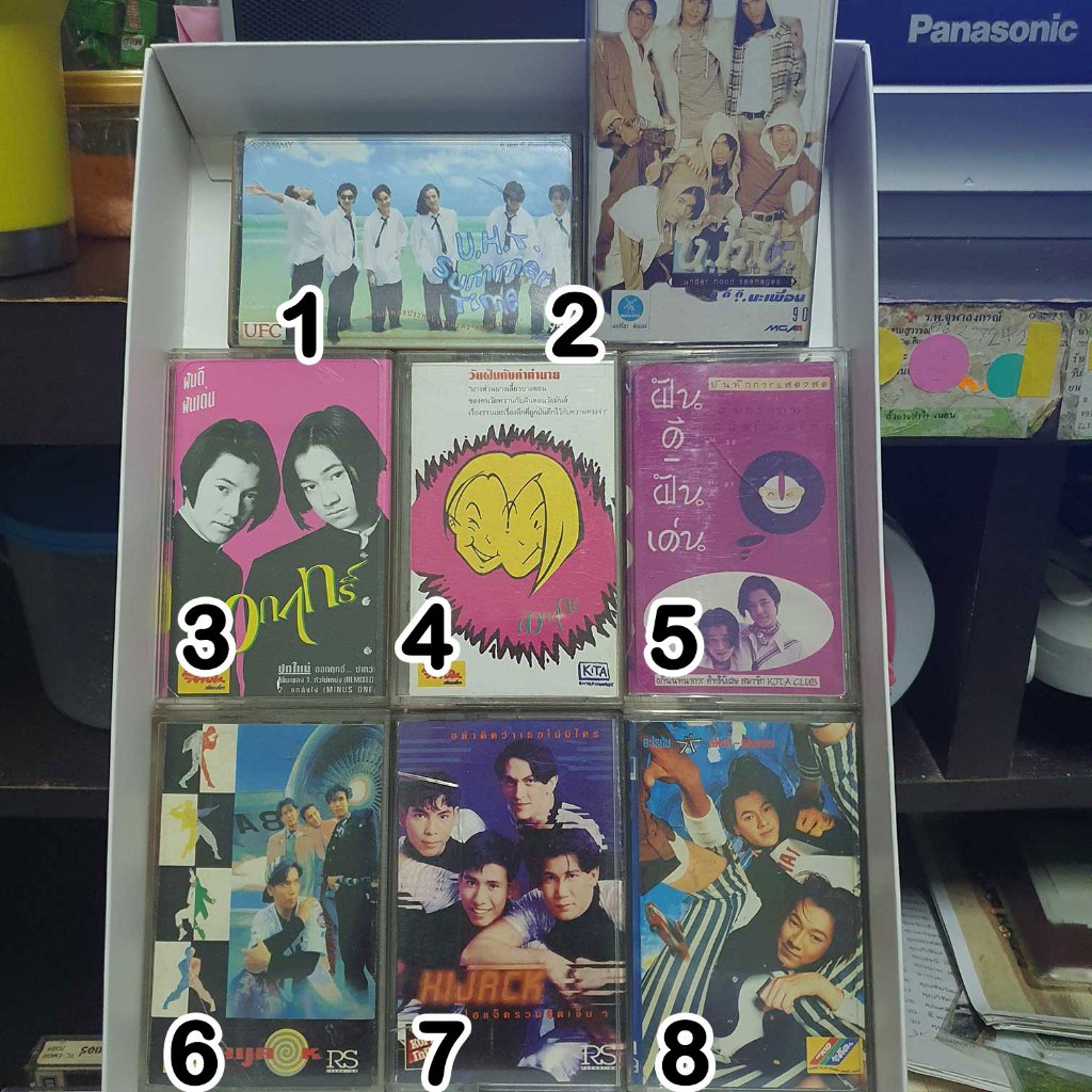 ซื้อ 2 แถม 1 เทปเพลงยุค 90 UHT ฝันดีฝันเด่น ไฮแจ็ค