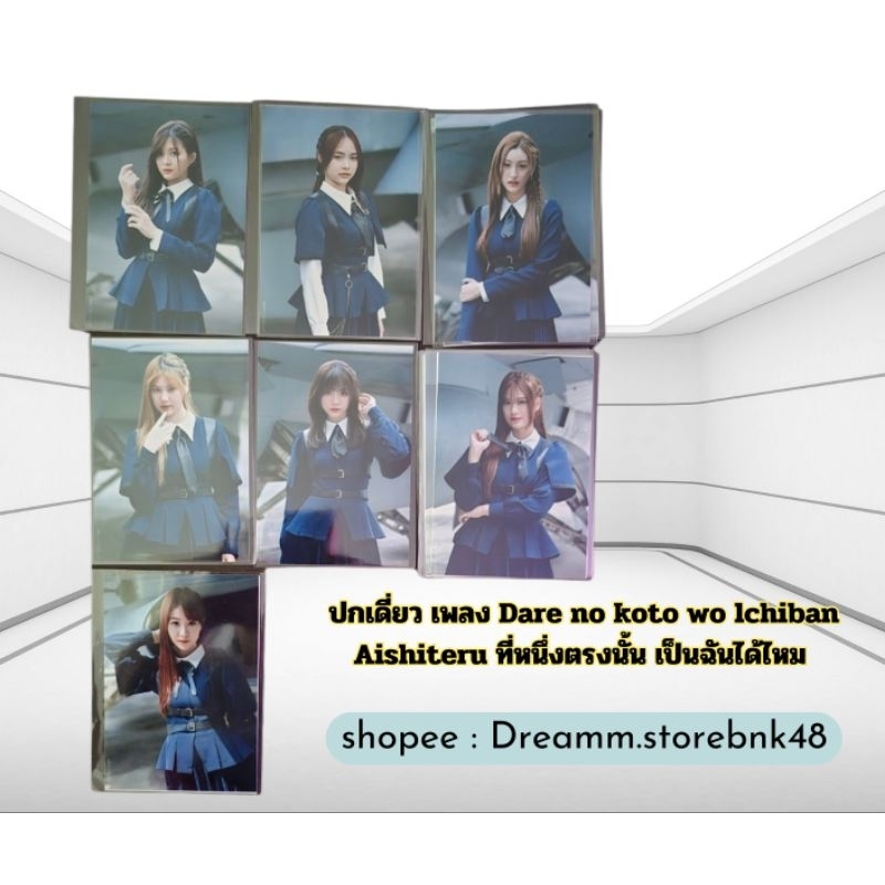BNK48 CGM48 ปกเดี่ยว ชุดเซม เพลง Dare no koto wo lchiban Aishiteru ที่หนึ่งตรงนั้น เป็นฉันได้ไหม