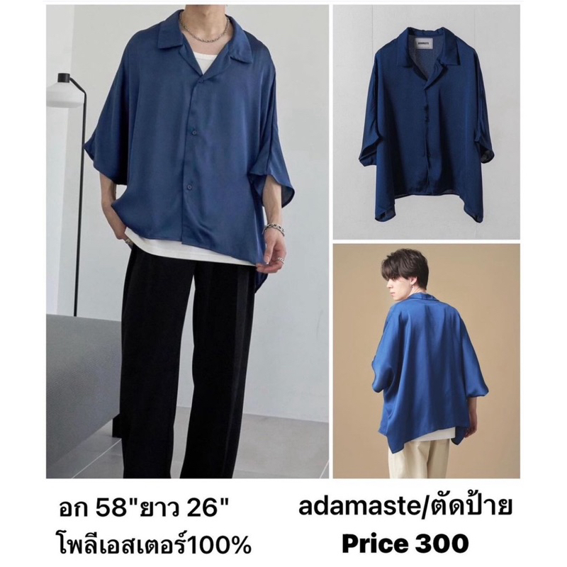 แบรนด์:ADAMASTE เสื้อเชิ้ต โอเวอร์ไซส์ ตัดป้าย แบรนด์ญี่ปุ่น มือ1️⃣แท้💯