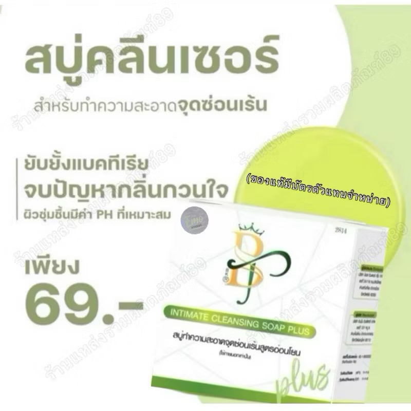 สบู่อีโม๊ะ BT แพ็คเกจใหม่ ราคาส่ง ของแท้100%