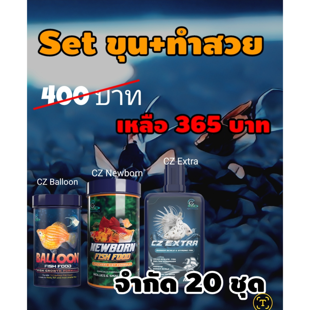 set สายขุน สายปั้น สายประกวด กับ set ขุน+ปั้นสวย ครบจบใน set  (ปลาบอลลูน ปลากัด ปลาหางนกยูง )