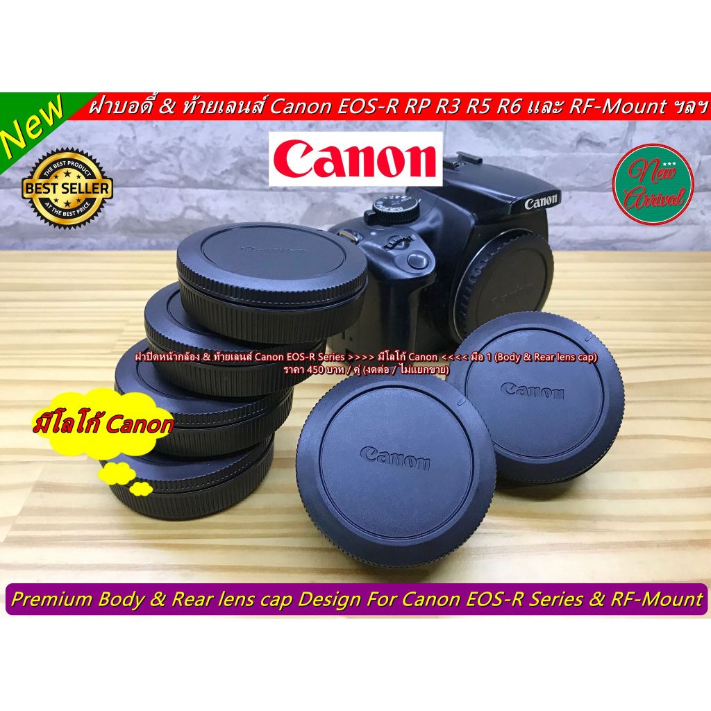Item ยอดฮิต !!! ฝาปิดหน้ากล้อง + ท้ายเลนส์ Canon EOS R EOS R5 EOS R6 EOS-RP EOS-RF