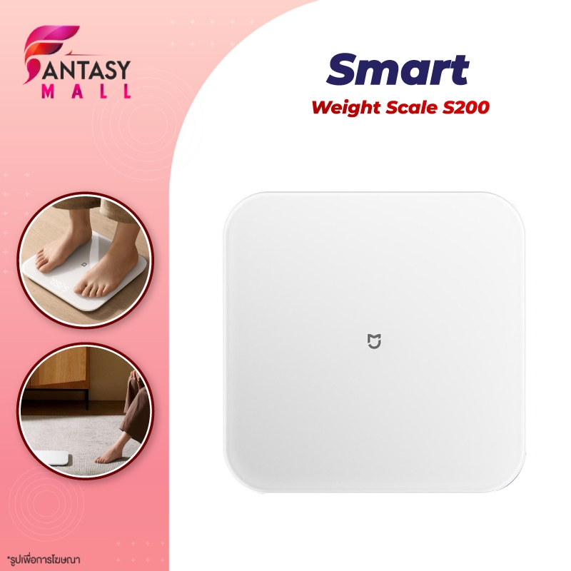 Xiaomi Mijia Smart Weight Scale S200 เครื่องชั่งน้ำหนัก เชื่อมต่อกับแอป Mi Home รองรับการเชื่อมต่อ B