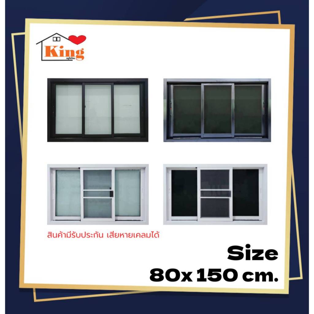 หน้าต่างบานเลื่อน อลูมิเนียม 3 ช่อง 80x150cm.[ถูกสวยดีมีคุณภาพ][ล็อกซ้าย-ขวา][วงกบขอบใหญ่][สินค้าคุณภาพราคาถูก][ส่งไว]