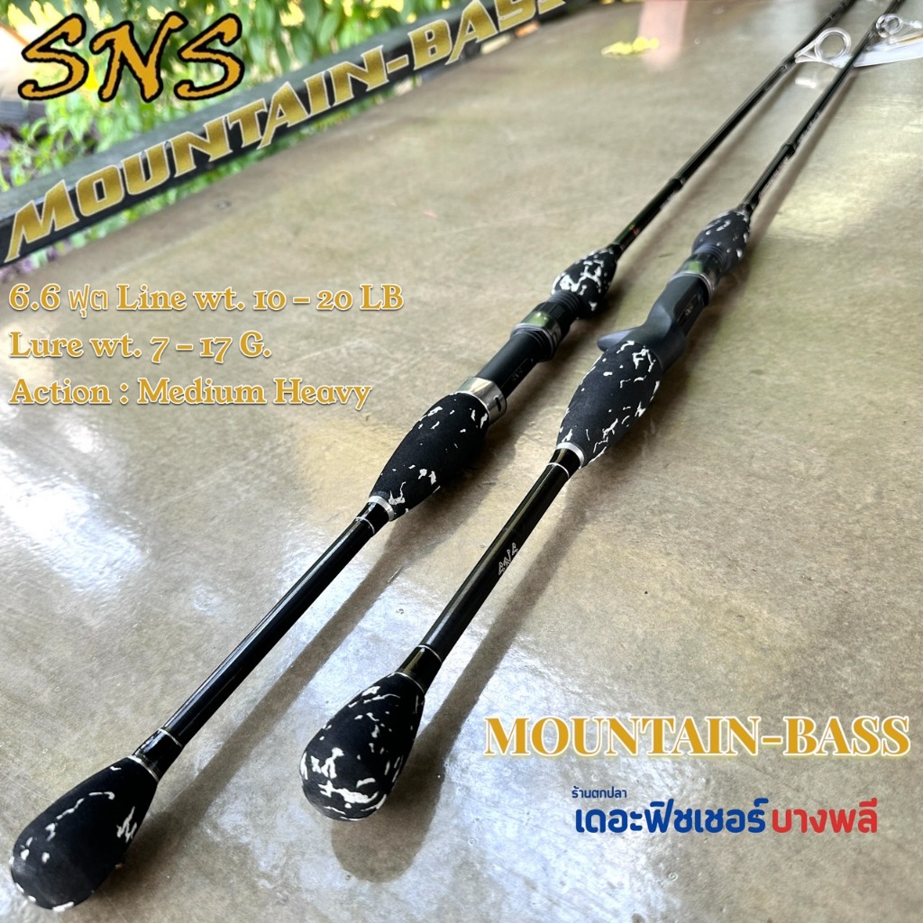A02 SNS คันตีเหยื่อปลอม Mountian-Bass เวท 10-20lb