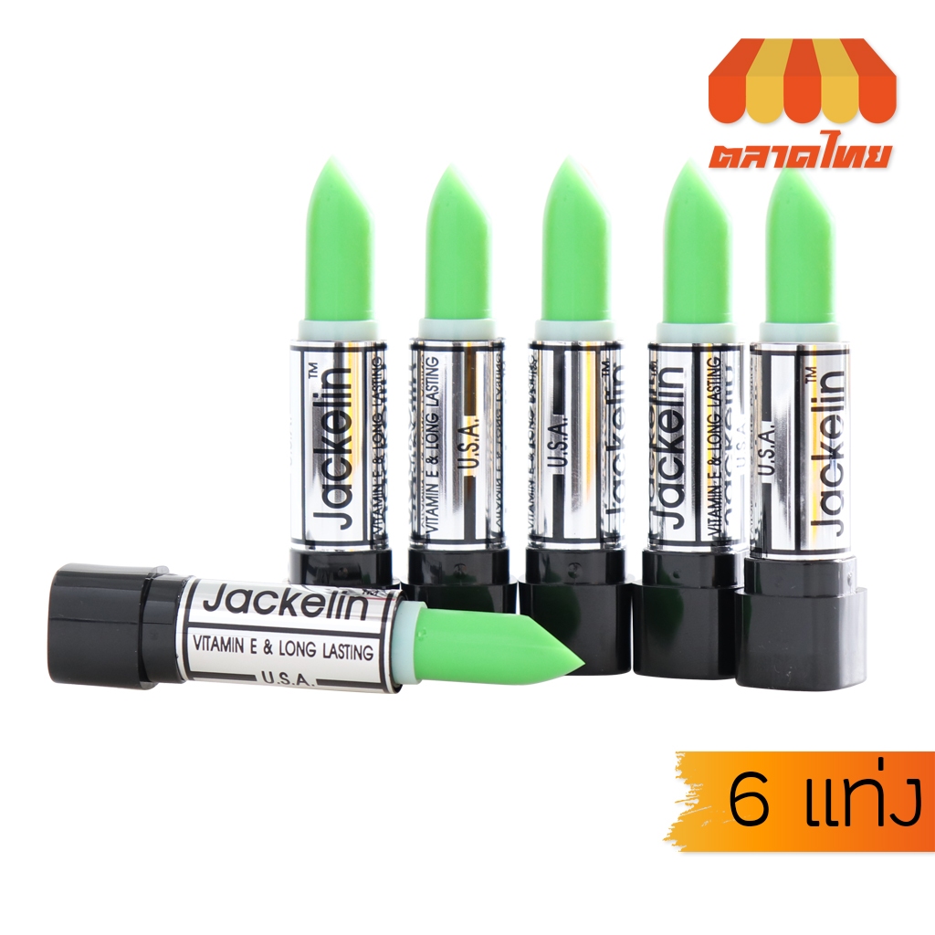 (6แท่ง) ลิป แจ็คเกอลิน วิตามินอี&ลองลาสติ้งเมจิกลิป JACKELIN Vitamin E & Long Lasting Magic Lip