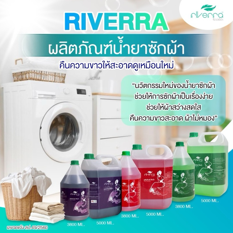 น้ำยาซักผ้า สูตรเข้มข้น💐 ลดกลิ่นอับ,ขจัดคราบสกปรก ขนาด 3.8 ลิตร และ 5 ลิตร
