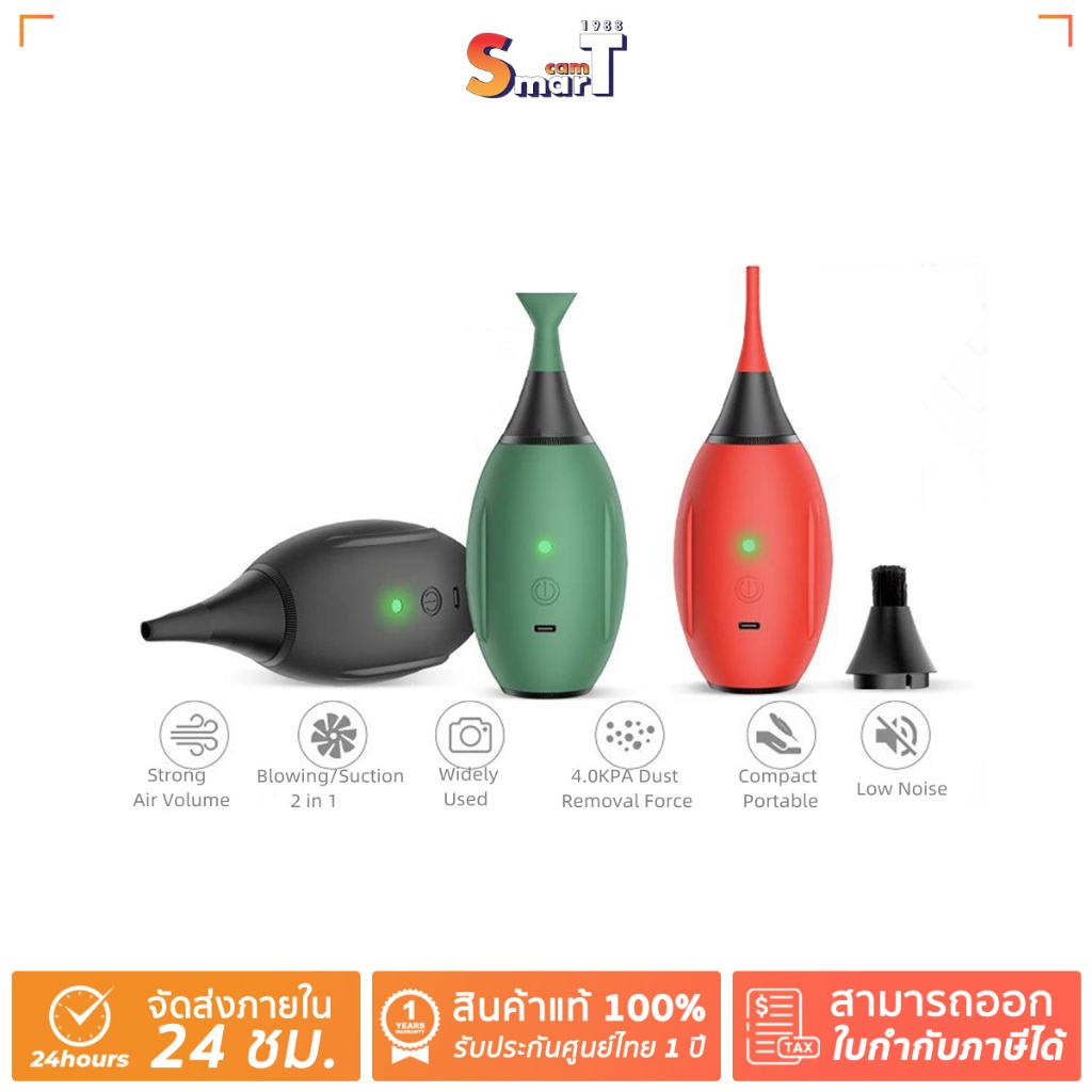 เครื่องเป่าลม เครื่องทำความสะอาดเลนส์ LensGo - blowing-Blow A (สินค้าตัวเลือกสี) ประกันศูนย์ไทย 1 ปี