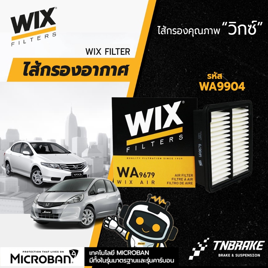 WIX WA9904 กรองอากาศ HONDA CITY JAZZ GE FREED BRIO ปี 2008-2013 ฮอนด้า ซิตี้ แจ๊ส บริโอ้ ฟรีด