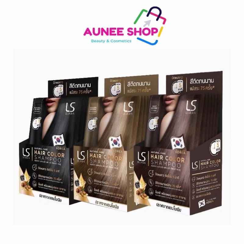 ส่งฟรี/มีไลฟ์ ลด50% (1กล่อง) LESASHA NATURAL CARE HAIRCOLOR SHAMPOO แชมพูเปลี่ยนสีผม เลอซาช่า แนทเชอรัล