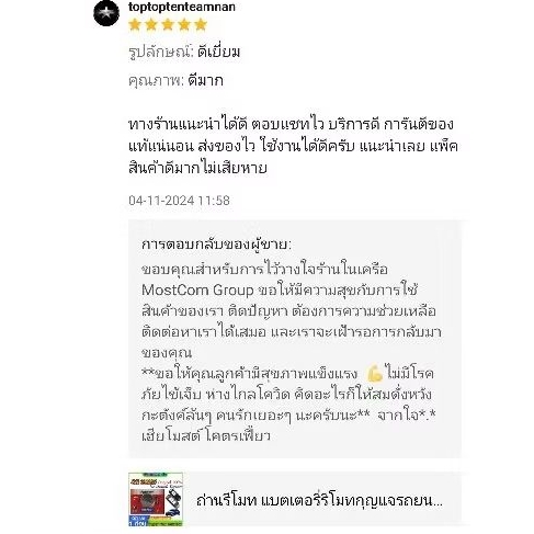 ถ่านรีโมท แบตรีโมทกุญแจรถยนต์ Mazda2 ,Mazda3 ,Skyactiv แท้ ตรงรุ่น ถูกกว่าศูนย์ (Panasonic CR2025)