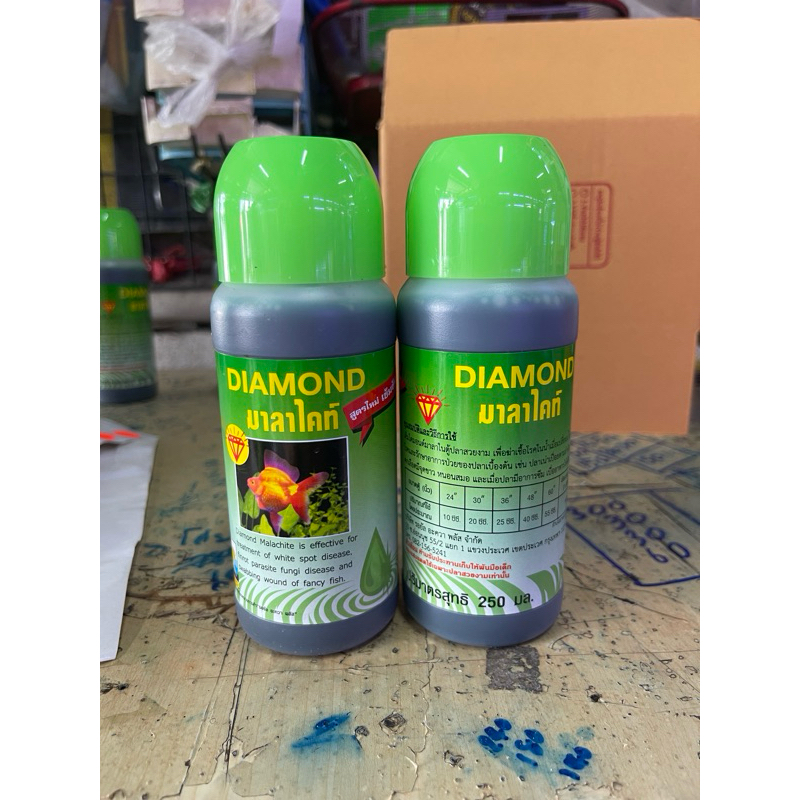 มาลาไคท์ สูตรใหม่เข้มข้น 250 ml