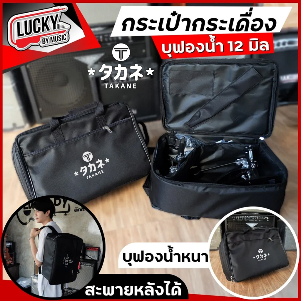 [รุ่นใหม่-📸] กระเป๋ากระเดื่อง มีความหนา ขนาด 5-12 มิล ใส่ได้ทั้งแบบคู่/แบบเดี่ยว ป้องกันการกระแทก มีหูหิ้ว สะพายหลังได้