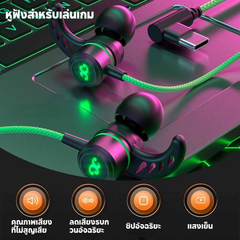 หูฟังมีสาย G29 ไมค์ Type-C หูฟังเกมมิ่งมือถือ - ออกแบบสำหรับนักเกมเมอร์โดยเฉพาะ
