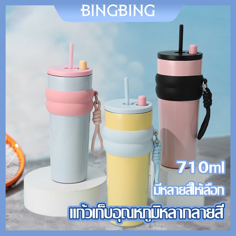 การ์ตูน แก้วน้ำสแตนเลส 316 เคลือบเซรามิก ขนาด 710 มล. มีหลอดดูด พับเก็บได้ มีที่เก็บฝาหลอด-204